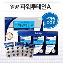 일양 파워루테인A 500mg*90캡슐, 상세페이지 참조, 상세페이지 참조