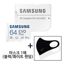 (마스크)삼성전자 닌텐도 스위치용 메모리카드 MicroSDXC EVO+, 64GB