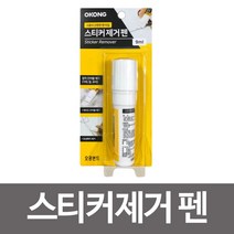 아율원트_오공 스티커제거펜 9ml (타입)자국 끈적임 스티거제 제 편리한 적임 다용도 용_RUwan+아율원, 단일상품＃, 단일상품＃