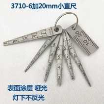 스테인레스 갭자 게이지 밸브 측정 눈금자 두께 틈새, 4종 세트