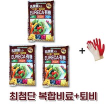 유레카 20kg 퇴비 복합비료 유기질 한포에 블루베리 감귤 나무 고추 밑거름 텃밭 비료 +장갑셋트, 20kg 3포