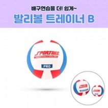 스포타임 발리볼 트레이너 [B] FI18NO0004