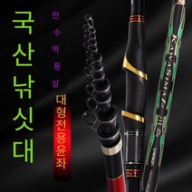 아만다 카와시마이 낚시대/카와시마이 찌낚싯대500/가마가츠 낚싯대/갯바위낚시대/아만다 카와시마이 0.8호대 1.0호대 1.25호대 포함 발송 여분 초릿대, 0.8호-5m