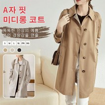 여자 봄 클래식 트렌치코트 핸드메이드 봄코트