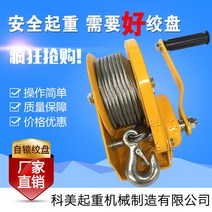 수동윈치 핸드 양방향 자동 잠금 가정용 소형 크레인 와이어 로프 견인 기계, [23] 후크가 있는 2600파운드 30m 로프