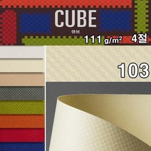 두성종이4절10매 큐브103컬러엠보스 표지 간지 봉투 고급박스 싸개지, 상세페이지 참조, 상세페이지 참조