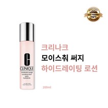 [본사정품] 크리니크 모이스춰 써지 하이드레이팅 로션 200ml 1개 촉촉한 피부 보습 에멀전