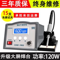 고주파 인두기 온도 조절형 고열량인두기 무연 납땜인두기, 120W  2000A 용접 스테이션