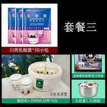 요구르트제조기 가정용소형 자동 요구르트 발효기 대용량 기숙사 미니 유리컵 대행사 1개, T03-포기 30스몰백 가루 4개 큰