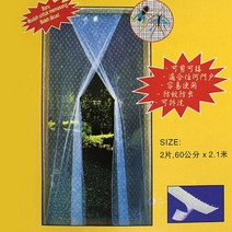 벨크로 현관방충망/탈부착형 간편설치 현관모기장