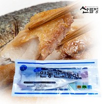 안동간고등어 순살80g~140g[10~30팩] 전통700g~1200g[산들정], 11. 안동 간고등어 순살 140g x 15팩(필렛)
