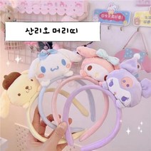산리오머리띠 산리오헤어액세서리 산리오헤어밴드 캐릭터머리띠 산리오캐릭터 산리오