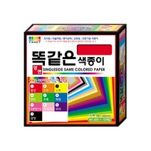 미리사몰 칼라팬시 종이나라 양면 단면 색종이 모음 금 은 지 홀로그램 둥근 케이스 같은색 종이 접기 꾸미기 미술 공작 만들기 어린이 학교 준비물 20색 50색 500매, 칼라팬시 똑같은색 양면색종이 (대) 10번:검정