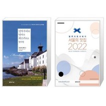 유니오니아시아 만약 우리의 언어가 위스키라고 한다면 + 2022 서울의 맛집, [단일상품], [단일상품], [단일상품]