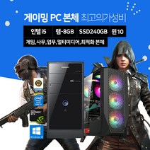 삼성 컴퓨터 게이밍 조립 PC 배틀그라운드 오버워치 피파4 SSD장착, 업그레이드02.대용량 정품 HDD 1TB