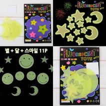 가라지팜 야광별 스티커 별+달+스마일 11P 자녀방꾸미기 별자리꾸미기 방스티커, 별+해+달 7P
