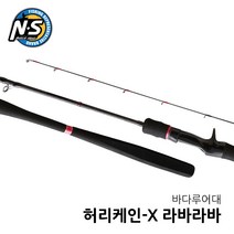 블랙홀 허리케인X 라바라바 참돔 낚시대 B-622RL