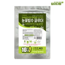 다농원 빙수친구 눈꽃빙수 녹차 파우더 1.1kg 카페 디저티 밭빙수 녹차팥빙수 만들기 빙과 빙수 어린이간식 디저트만들기 빙수재료, 본상품선택