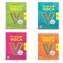 주니어 능률 VOCA 보카 입문 기본 실력 숙어 (2022), 능률보카 입문