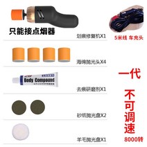 전동광택기 차량용 12V 봉유 조절속도 왁싱머신 연마 소형 미니 스크래치 복구기 2996534820, 한세대 패키지 (차량잭 12V 유선
