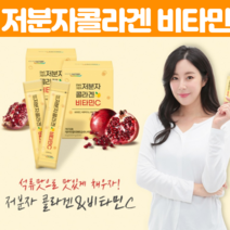 이너뷰티 데일리 저분자 피시 어린 콜라겐 피쉬 펩타이드 석류 엑기스 히알루론산 하이알루론산 스킨 피부 단백질 영양제 스틱형 콜라겐 어류 생선껍질 먹는 콜라젠 30포, 30포X 1개