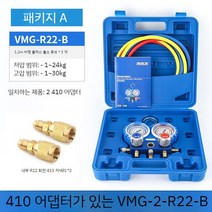 불화 압력 게이지 가정용 에어컨 냉매 측정기 세트 VMG-2, C. VMG-2-R22-B  R410
