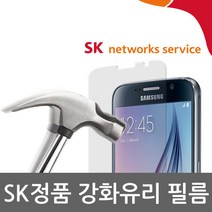 LGG3 SK강화유리필름/액정보호필름/방탄필름, G3
