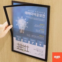 POP카드 아크릴월프레임 네임판 플라스틱이름표 A3 회의명패 부착형아크릴꽂이 네임카드