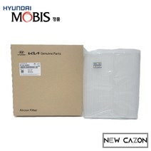 기아 니로 하이브리드 (16~21년) 에어컨필터 971332H001 현대모비스순정품, 97133-2H001