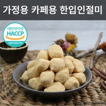 [1+1특가] 마미템 굳지않는 합격 저당 미니 왕 찹쌀떡 모찌, 한입빙수인절미