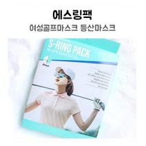 스포츠 마스크 골프 테니스 등산 자외선 햇빛 쿨 시원한 에스링팩 5매