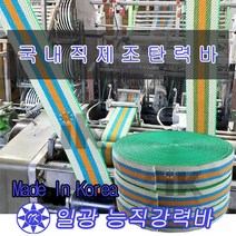 국산 일광 탄력바 강력바 끈 용달바 짐바 고강력탄력바 가구바 고정바 화물바 이사짐바, 검백5M