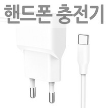 갤럭시 노트8 충전기 C타입 일체형 1미터, C타입1.5A(속도보통), 가정용충전기(노트8용.일체형)