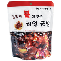 껍질째 불에 구운 리얼 군밤 100g