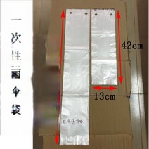 ZZJJC 두툼한 방수 방울 우산봉지 긴 반우산봉지 자동우산봉지 기계봉지 우산집500개 룩), #N/A, 2수 도톰 쇼트 우산백 100개 시제품