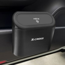 차량용 쓰레기통 실내 세차 스즈키 jimny swift 용 자동차 ignis grand vitara alto baleno sx4 samurai s-cross celerio, 에스크로스용