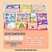 라영마켓 2배 지급 캐릭터 랜덤박스 어린이날 선물 초등학생 선물 포장용품 인스