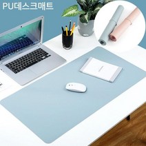 매트 와이드 다용도 데스크매트 마우스패드 더바인 양면 프리미엄 PU가죽, 양면DESK매트(30cmX60cm)진핑크