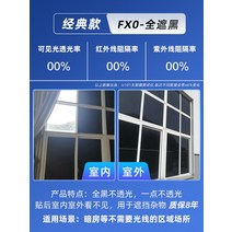 유리필름 원웨이 프라이버시 셀로판 차광창 스티커 썬팅반사필름, T05-FX00-올블랙, C05-60x100cm