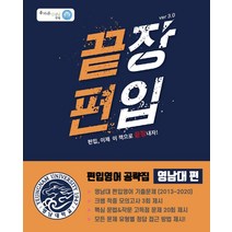 [영남대] 법학개론(영남대), 박영사