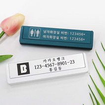 예쁘길 스틸 양면 회전 카운터 안내판 계좌번호 와이파이 화장실비밀번호 상호명 표지판, 틸라인, 1.상호명/3.와이파이