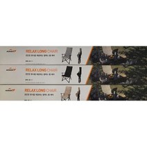 코베아 릴렉스롱 체어 캠핑의자, 2번, 1개