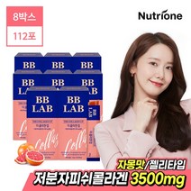 [뉴트리원]비비랩 더 콜라겐 업 젤리 8박스/저분자콜라겐, 상세설명 참조, 없음