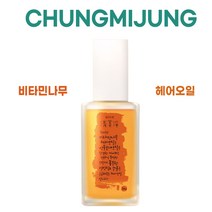 NEW 청미정 비타민나무 헤어오일 I 식물유래 성분 청미정 모발 영양, 청미정 비타민나무 헤어오일 X 1개