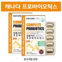 식물 유래 유산균 신소재 락토바실러스 복합유산균 lgg 프로바이오틱스 신바이오틱스 포스트바이오틱스 500억 장내유익균 식물성캡슐 캐나다 직수입, 2set, 500mg60캡슐-2개월