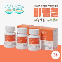 흡수율좋은 자연유래 비헴철 철분정 임산부 임신 전 준비 초기 중기 노인 성장기 청소년 중학생 고등학생 부형제 첨가물 무첨가 6개월