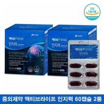 인지력에좋은 포스파티딜세린 액티브라이프 인지력 포스파티딜 세린 건강기능식품 비타민E 뇌영양제 포스파티세린 포스타딜세린 2통