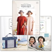 소잉 하루에 시리즈 (교재선택) -다양한 아이템 소개와 자세한 제작과정이 담긴 핸드메이드 DIY (패턴수록), [an] Vol.23 우리 가족 한복 만들기