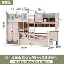 벙커 2층 침대 이층침대와 어린이용 침대는 옷장 조합 이중층 높고 낮은 이층침대가 모두 단단한 나무로 된 하단 이층침대로 엇갈려, 1. 사다리 모델의 경우 120에 7D 매트리스 2개를