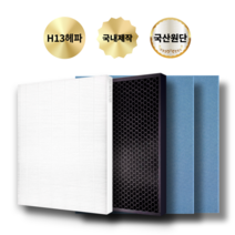 웅진 코웨이 공기청정기 AP-1013F 호환 필터 [1년 세트]
